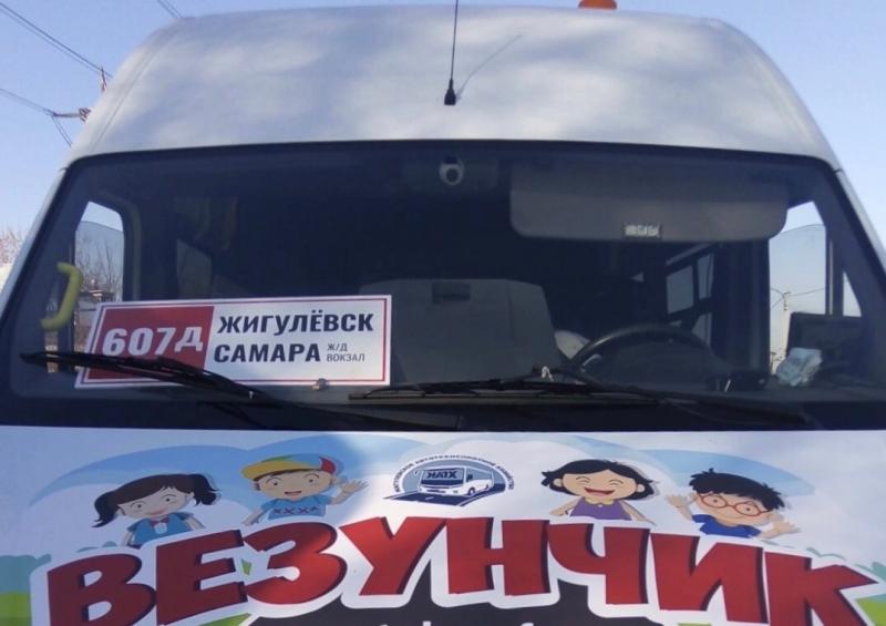 В регионе начнет работать новый автобус по маршруту Жигулевск - Самара