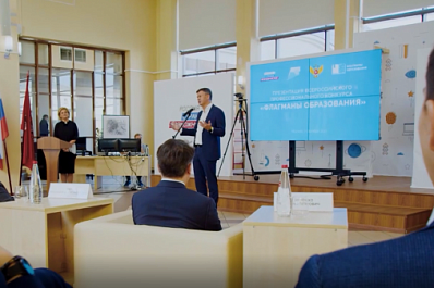 Конкурс "Флагманы образования" помогает педагогам Самарской области развивать профессиональные качества