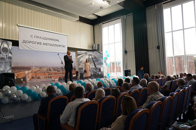 В Самаре металлурги отметили профессиональный праздник