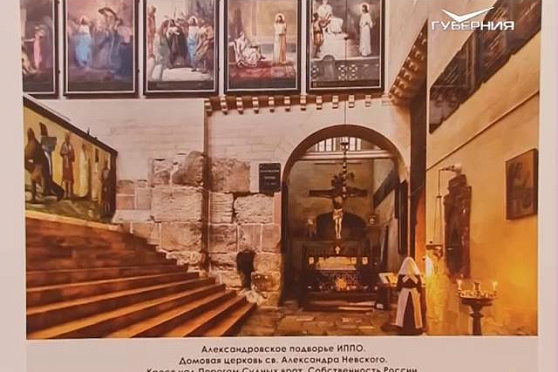 Путь паломника 14.05.2016