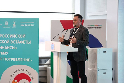Высокие темпы внедрения программы долгосрочных сбережений отметили на открытии 7-го этапа Всероссийской эстафеты "Мои финансы" в Самаре