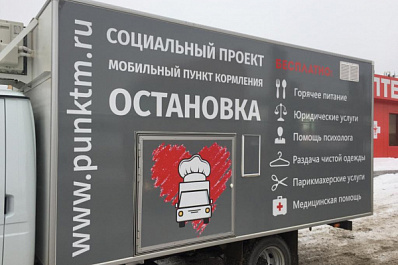 Нуждающиеся тольяттинцы могут получить помощь на мобильной "Остановке"