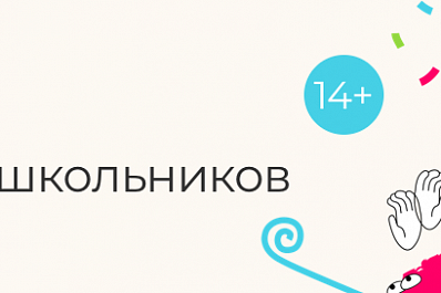 Для самарских школьников открыта регистрация для участия в хакатоне
