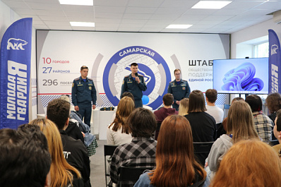 Безопасные каникулы: самарские студенты прошли уроки безопасности у сотрудников МЧС в Штабе общественной поддержки