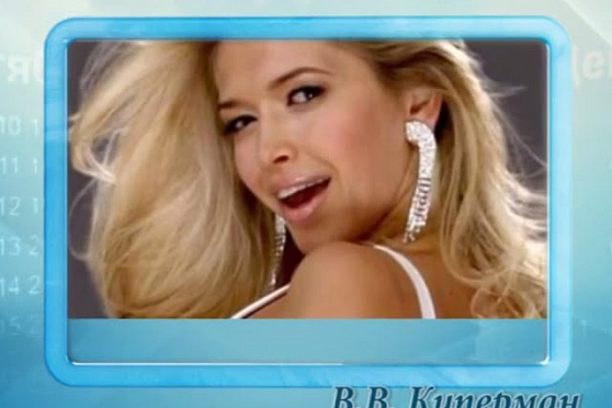 Календарь губернии 3.02.2015 