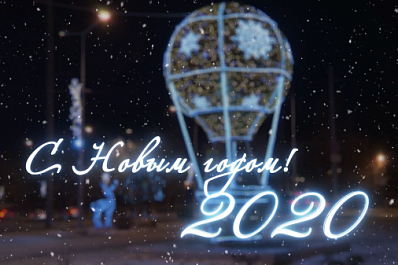 Дмитрий Азаров поздравил жителей Самарской области с Новым годом