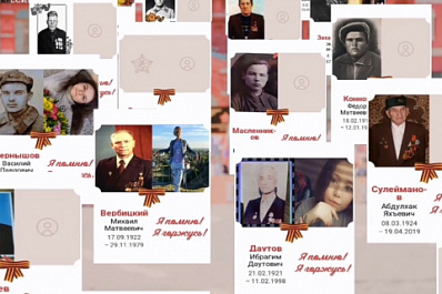 Вопросы участникам пресс-конференции, посвящённой проекту "Бессмертный полк онлайн"-2021, можно будет задать в ходе прямой трансляции