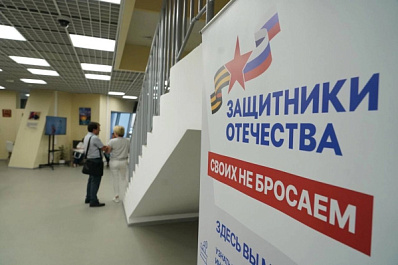 Самарский филиал госфонда "Защитники Отечества" обработал более 12 тысяч обращений