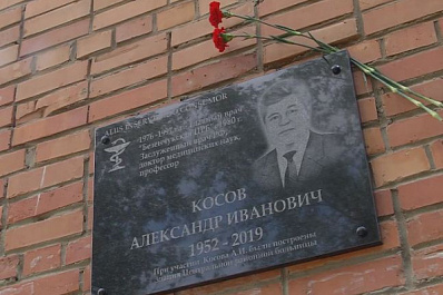 В Безенчуке ко Дню медработника приурочили открытие памятного знака Александру Косову