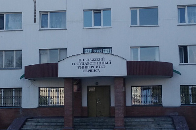 Поволжский государственный университет сервиса выделит комнаты для студентов-путешественников