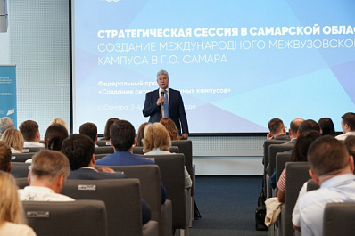 Каким будет кампус: в Самарской области завершилась стратегическая сессия
