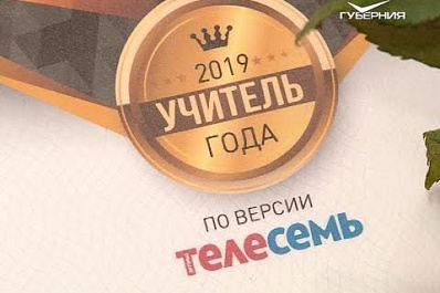 Лучший учитель физкультуры раскрыл секрет успеха