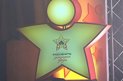 Второй день конкурса Роснефть зажигает таланты прошёл сегодня в Самаре