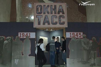 В Самаре открылась выставка плакатов времен ВОВ