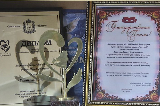 Лариса Леонова и театр "Астрей". Народное признание