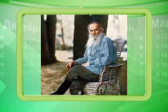 Календарь губернии 08.06.2013 