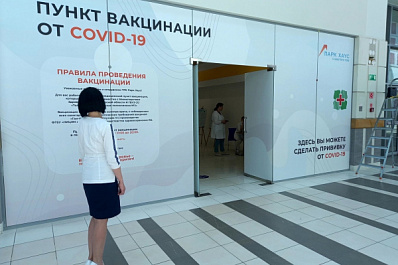 В Тольятти появился ещё один прививочный пункт