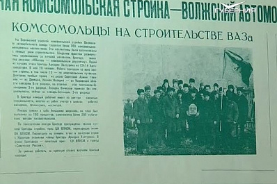 Выставка Комсомол - история эпохи открылась в Самаре