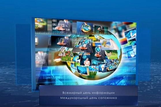 Международный день сапожника. Календарь губернии от 26 ноября