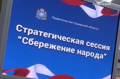 Самарскую медицину высоко оценили министр здравоохранения России и меддиректор ФИФА