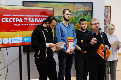 Стали известны победители литературного конкурса "Сестра таланта"