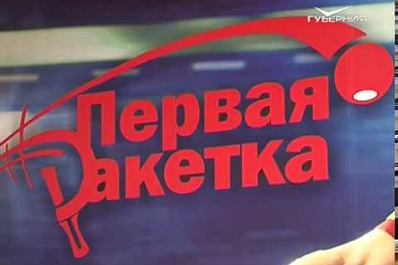 В первенстве Самарской области по настольному теннису участвовали победители и призеры всероссийских соревнований