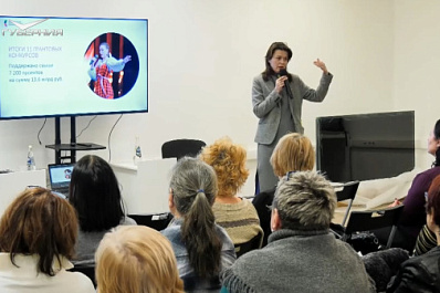 Самарцам помогают подготовить проекты для конкурса Президентского фонда культурных инициатив