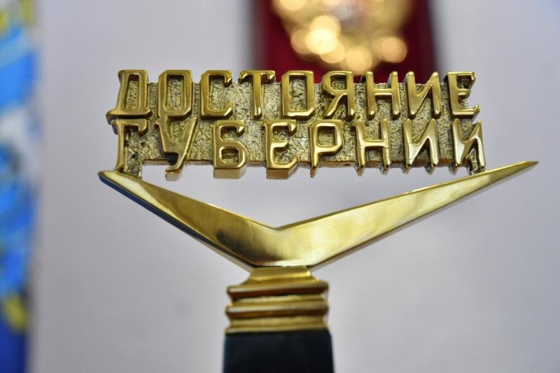 До 25 сентября продлен срок приема заявок на конкурс "Достояние губернии - 2025"
