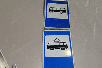 В Самаре переименовали три остановки общественного транспорта 