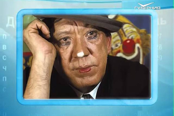 Календарь губернии 18.12.2015