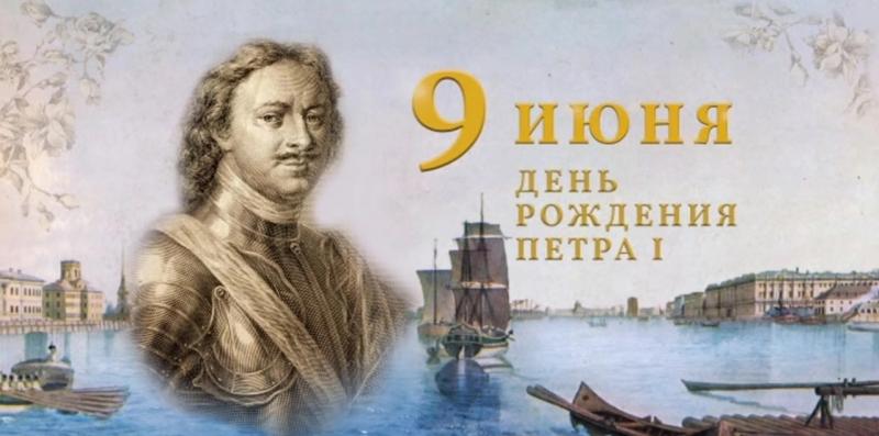 В Самарской области пройдут культурные мероприятия к 350-летию императора Петра Первого