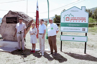 Два села Самарской области – Ширяево и Смолькино – вошли в Ассоциацию "Самые красивые деревни и городки России"