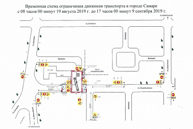 В Самаре до сентября перекроют улицу Республиканскую