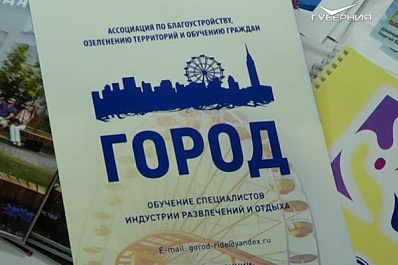 В Самаре стартовала международная встреча специалистов индустрии развлечений
