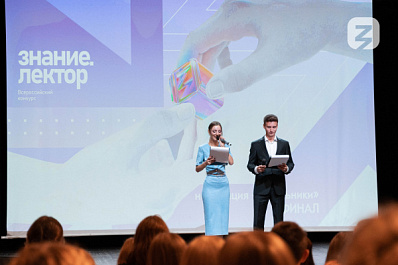 Жителей Самарской области приглашают принять участие в юбилейном сезоне конкурса "Знание.Лектор"