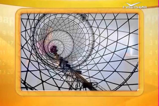 Календарь Губернии 21.11.2015 