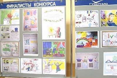 В Самаре наградили победителей конкурса рисунков о безопасном обращении с энергоресурсами