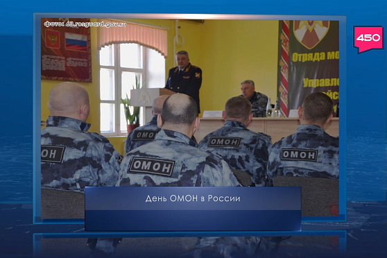 День ОМОН в России. Календарь Губернии от 3 октября