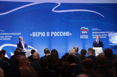 Дмитрий Азаров принял участие в федеральной партийной дискуссии 