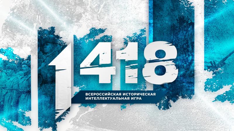 Подготовиться к "Диктанту Победы" можно 4 апреля в интерактивном формате