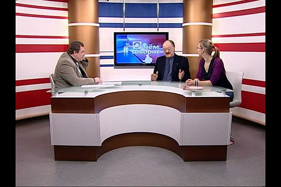 О чем говорят 21.12.2012