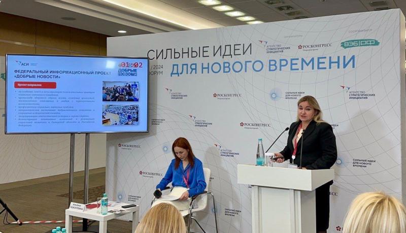 Делегация Самарской области вернулась с форума "Сильные идеи для нового времени"