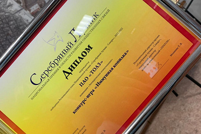 Премия "Серебряный лучник"