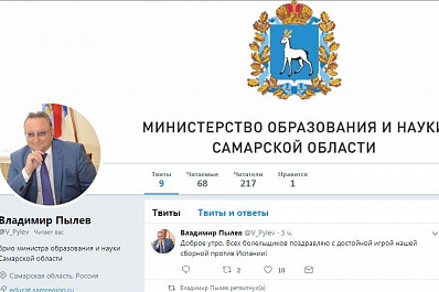 В свободном доступе: жители Самарской области смогут направлять жалобы министрам в Twitter