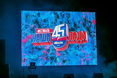 В Тольятти хоккейный клуб "Лада" поздравили с 45-летием