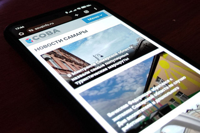 Портал sovainfo.ru стал самым цитируемым СМИ Самарской области