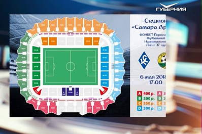Стартовали продажи билетов на второй тестовый матч на Самара Арене