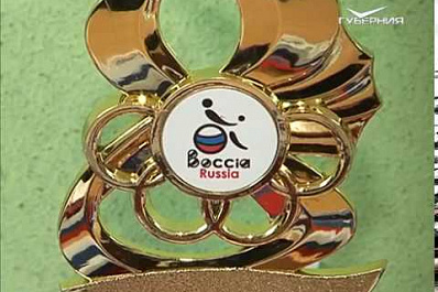 В Самарской области создана сборная по бочча