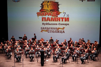 Главный оркестр Вооруженных сил России выступил в Самаре в день Парада Памяти 