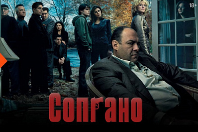 Wink продолжит показ сериала "Клан Сопрано" (18+) в переводе Гоблина 
